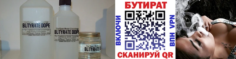 Бутират жидкий экстази  Вязники 