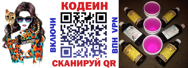 Кодеиновый сироп Lean напиток Lean (лин)  цена   Вязники 