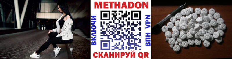 Метадон кристалл  Вязники 